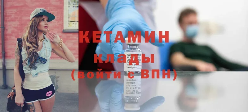 Кетамин ketamine  Магас 