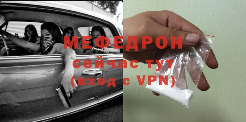 МЯУ-МЯУ mephedrone  мега как зайти  Магас  хочу наркоту 